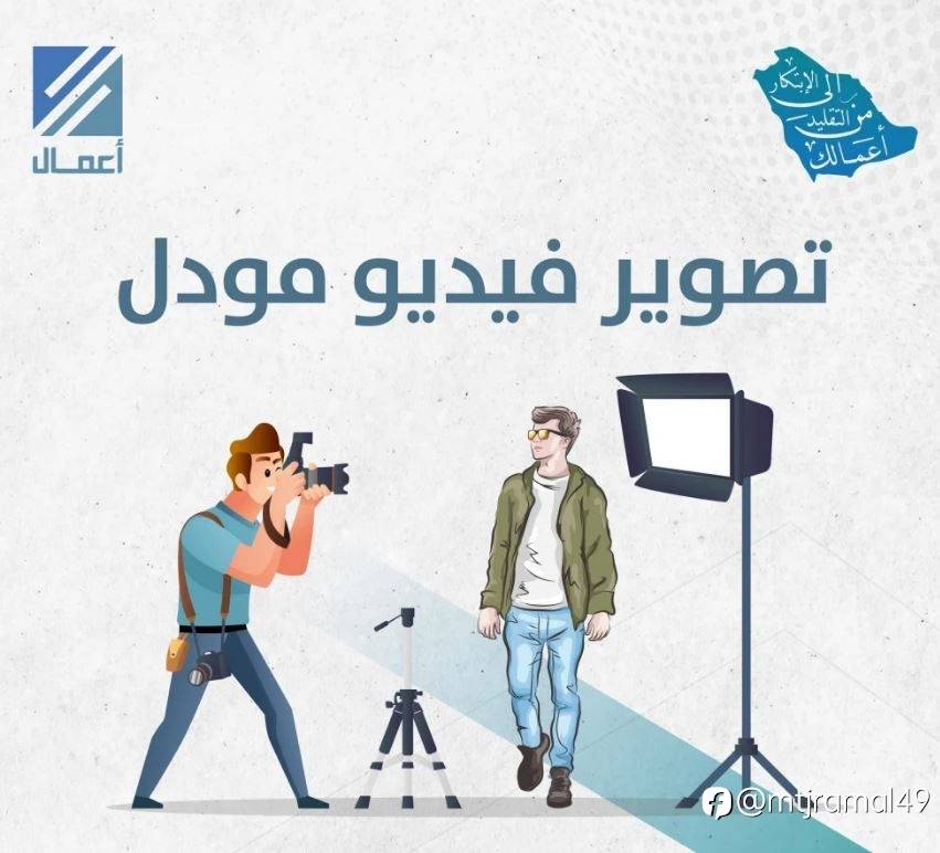 تصوير 1 فيديو مودل +edit
