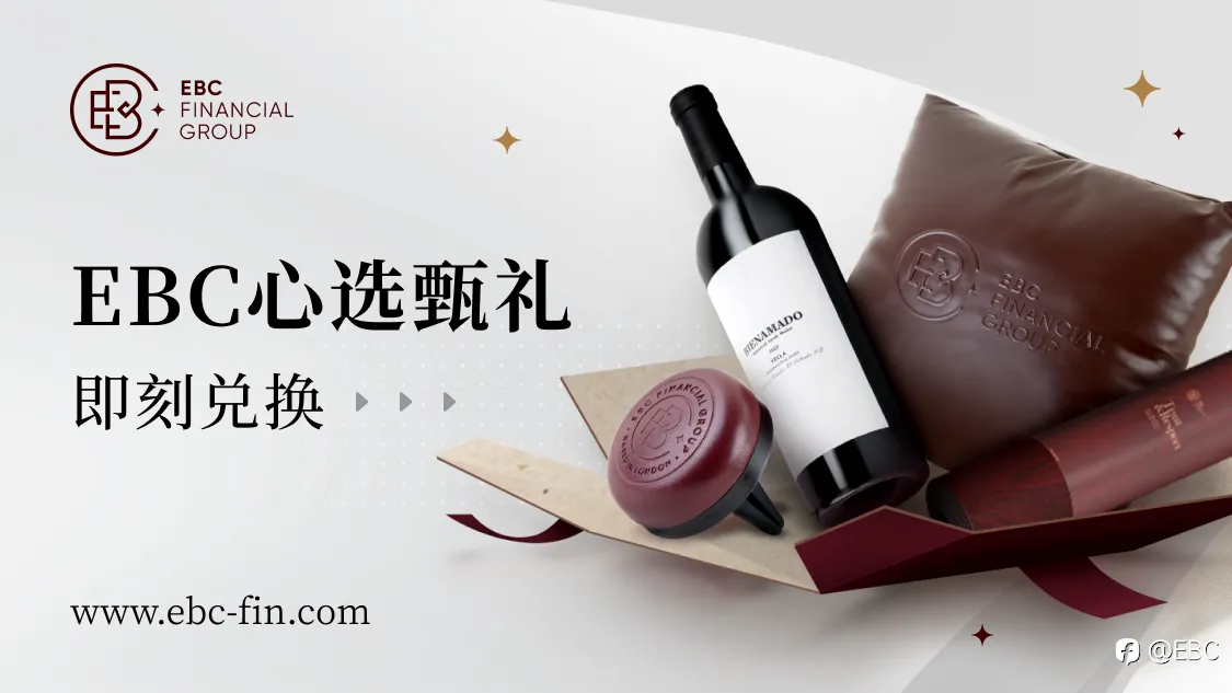 EBC积分商城与您见面 认真对待每份期待