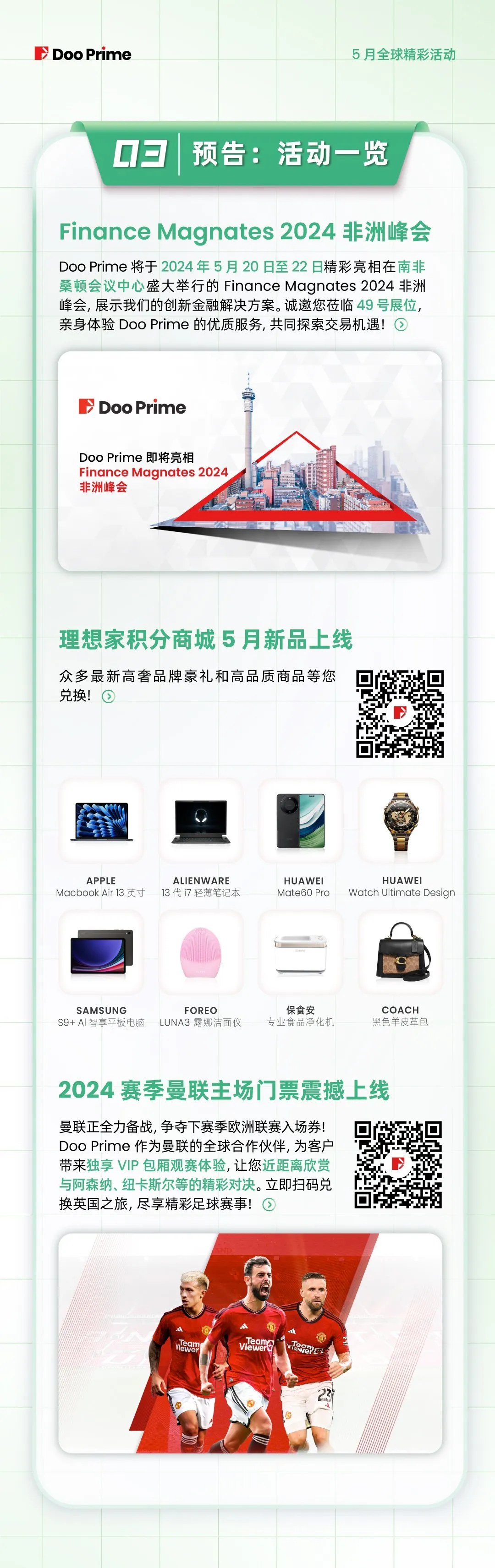 月度盘点 | 2024 年 5 月全球精彩活动