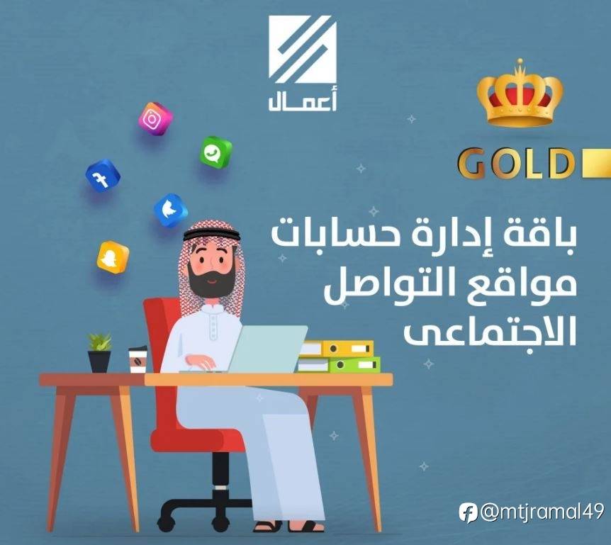 باقة إدارة حسابات السوشيال ميديا (Publish Gold)