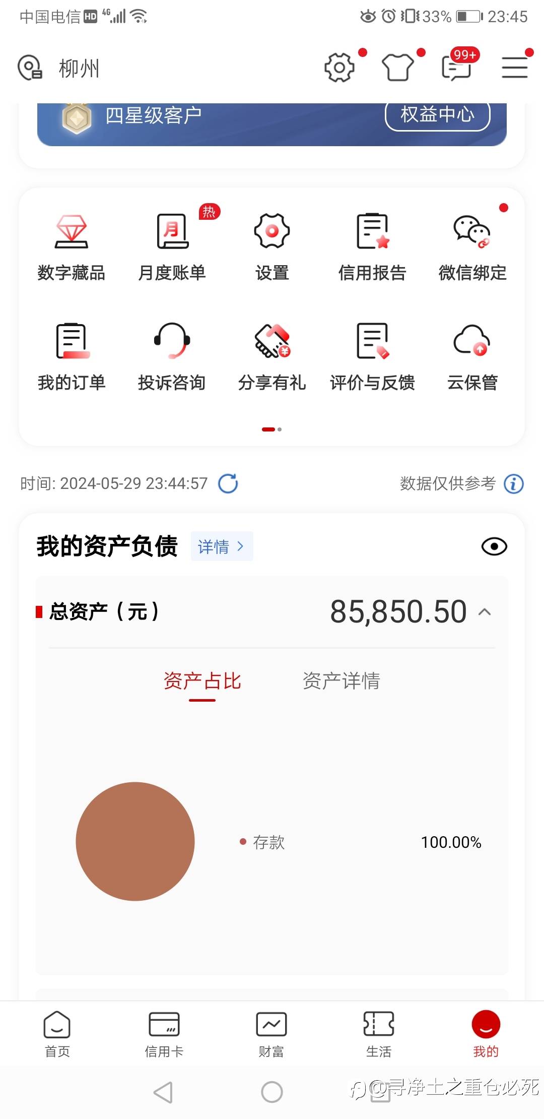 我的交易故事后续：我苟活过来了