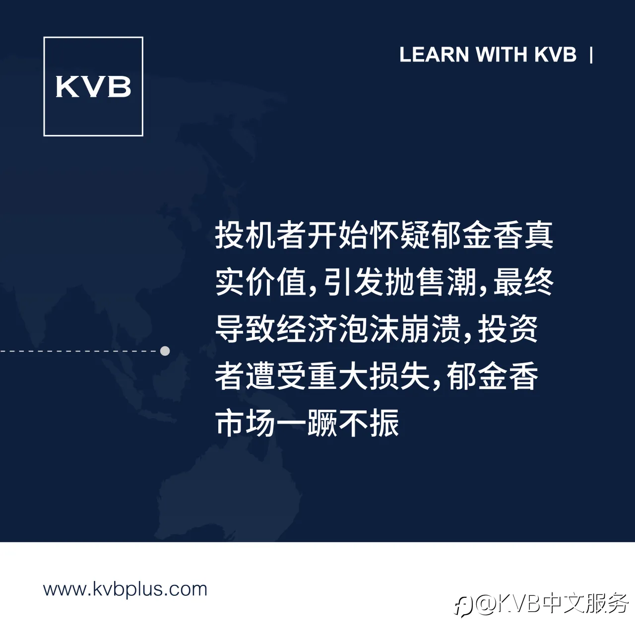 什么是经济泡沫?🫧