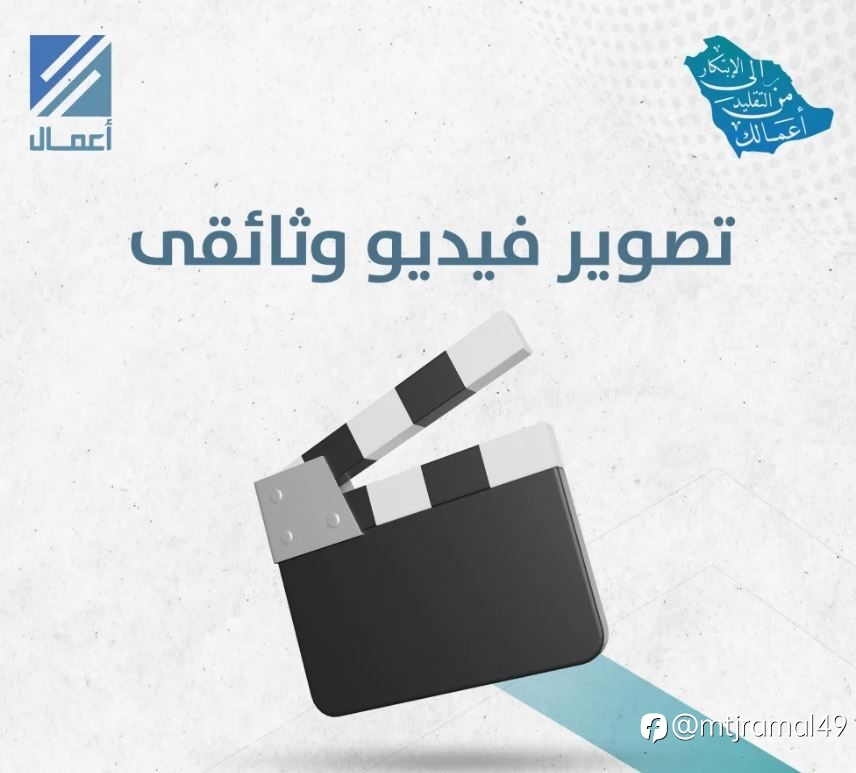 تصوير فيديو وثائقى 1 دقيقة +edit