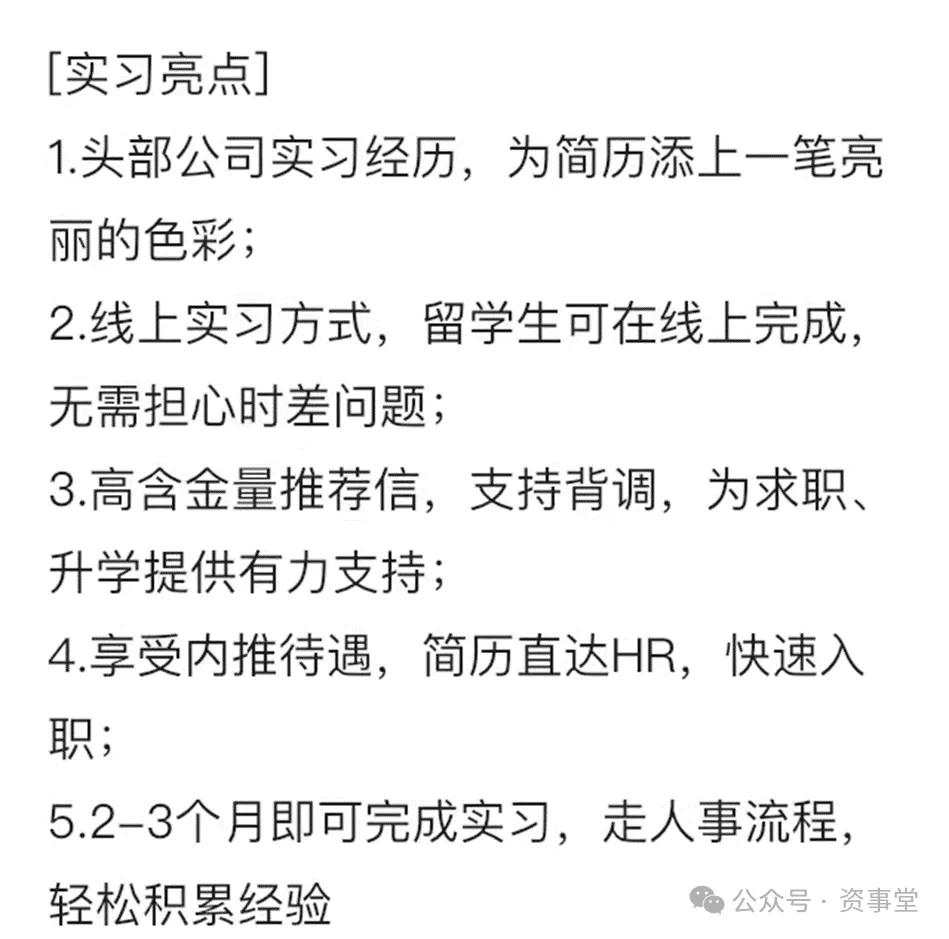 最高收费30万元？金融圈“内推江湖”大扫描