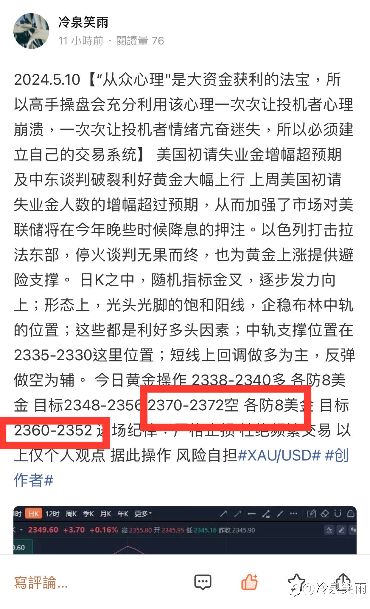 2024.5.11/复盘过去五个交易日