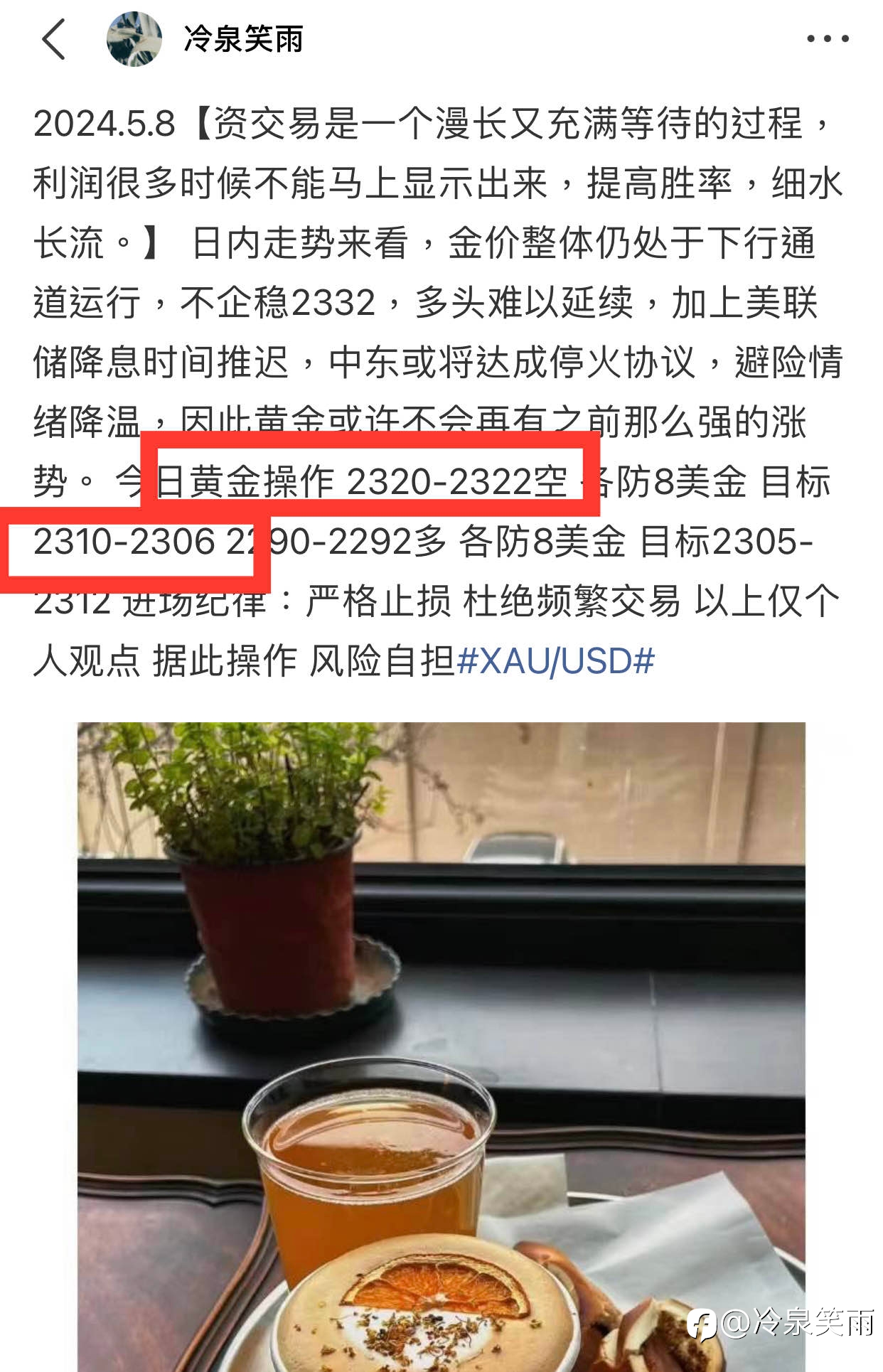 2024.5.11/复盘过去五个交易日