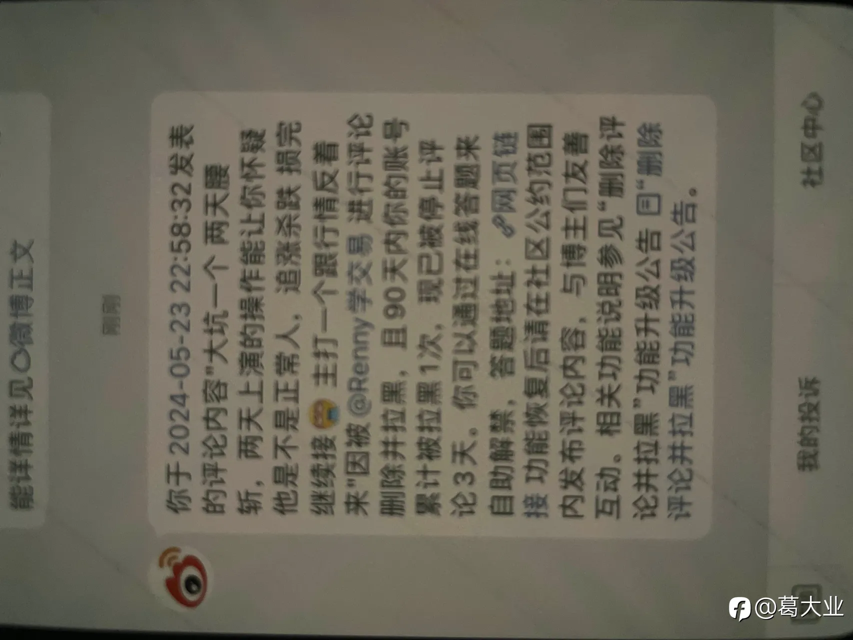 吹牛大佬renny