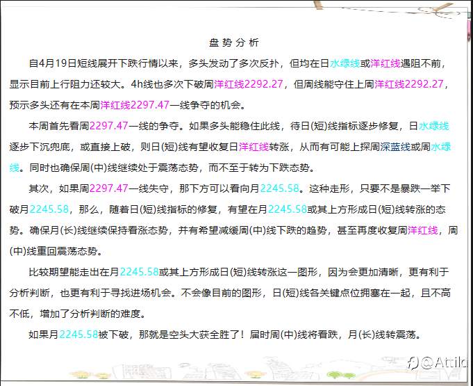 2024年5月6日 现货黄金XAU(一)