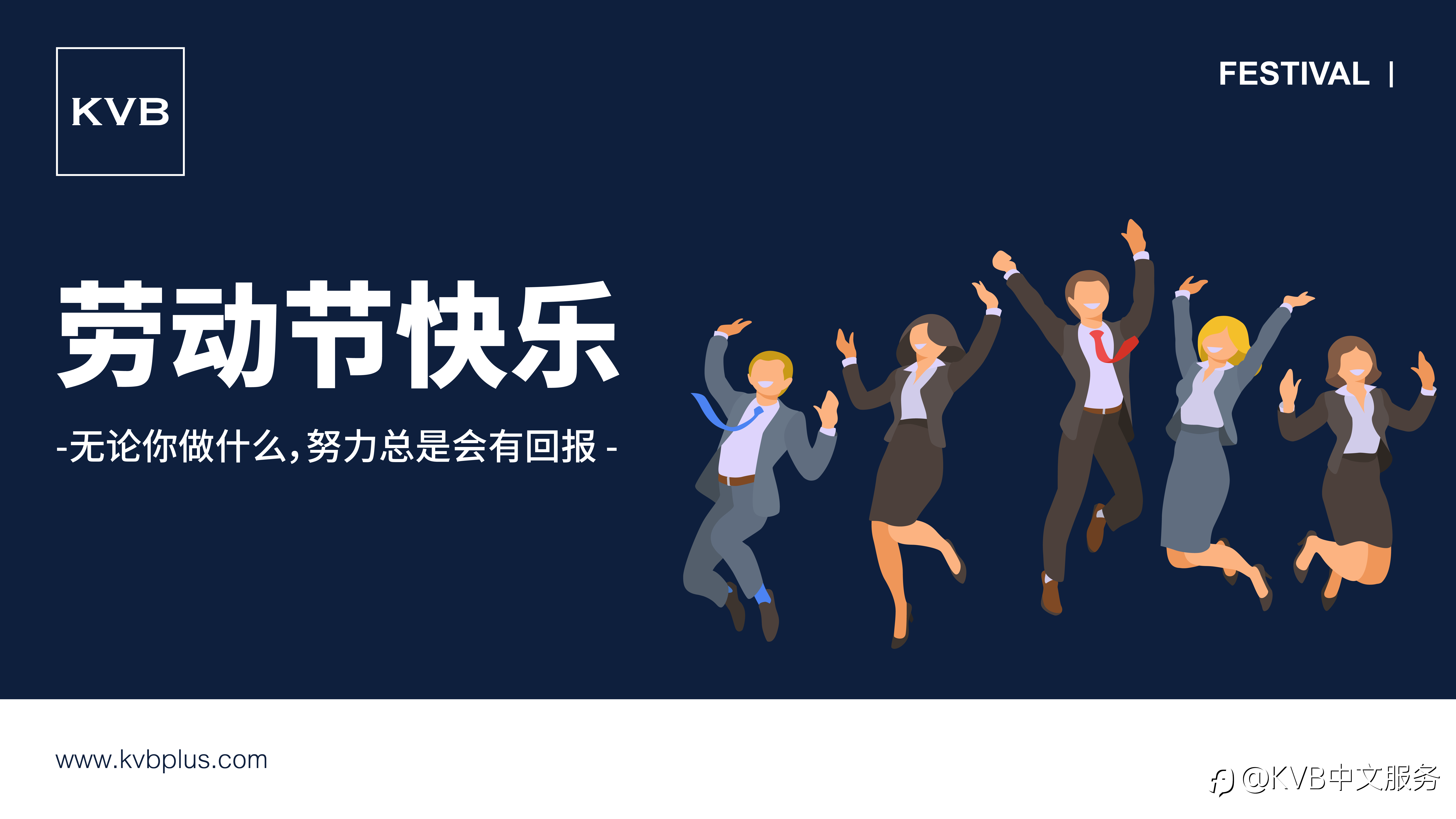 劳动节快乐!🎉