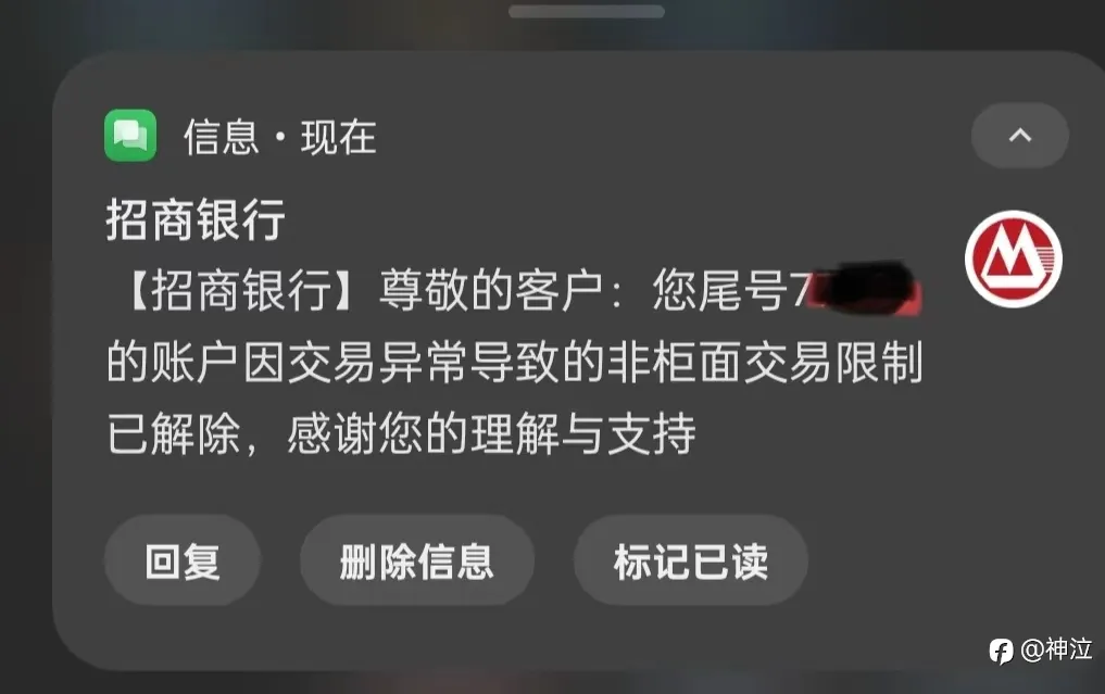 我的卡解开了，你们呢？