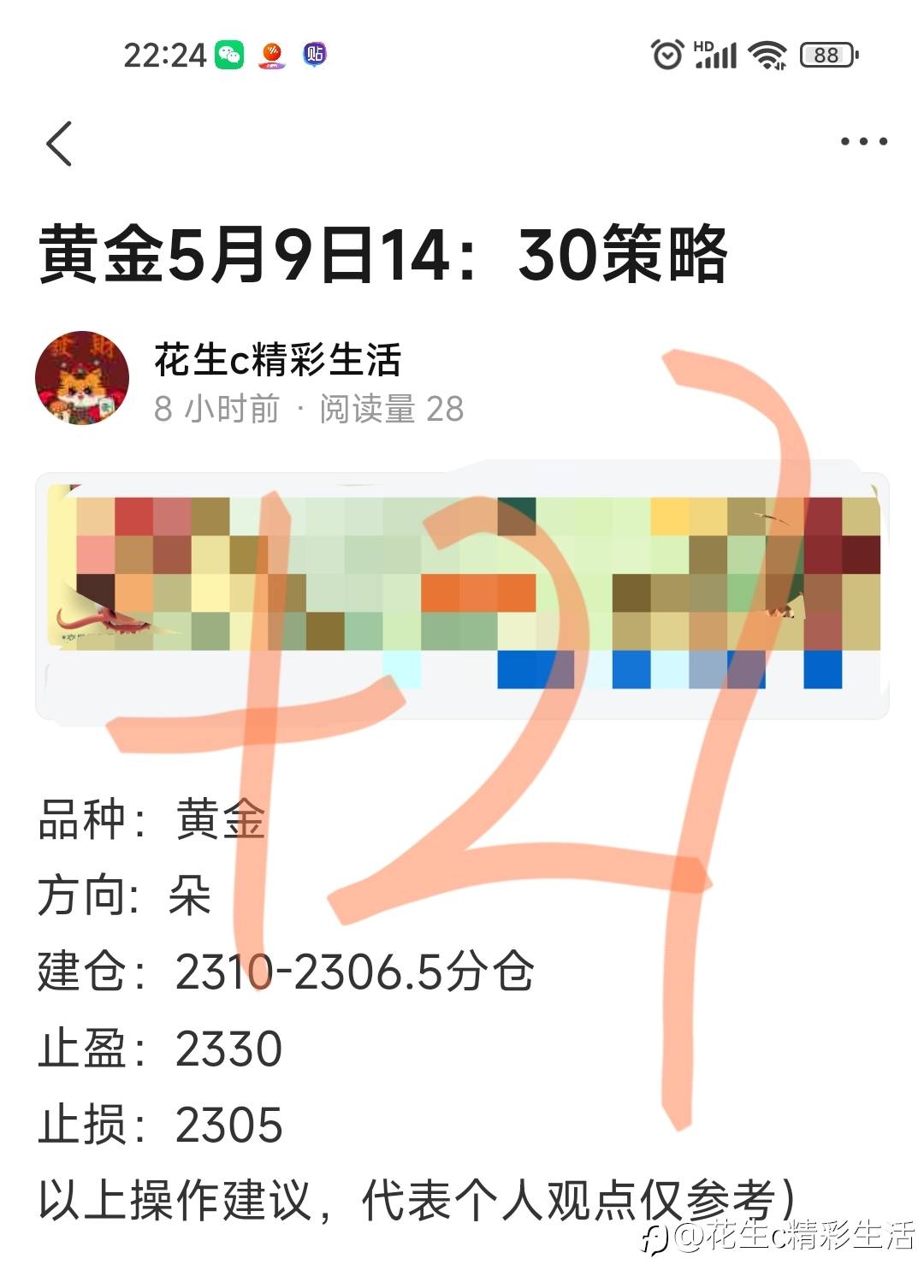 feed-image-0