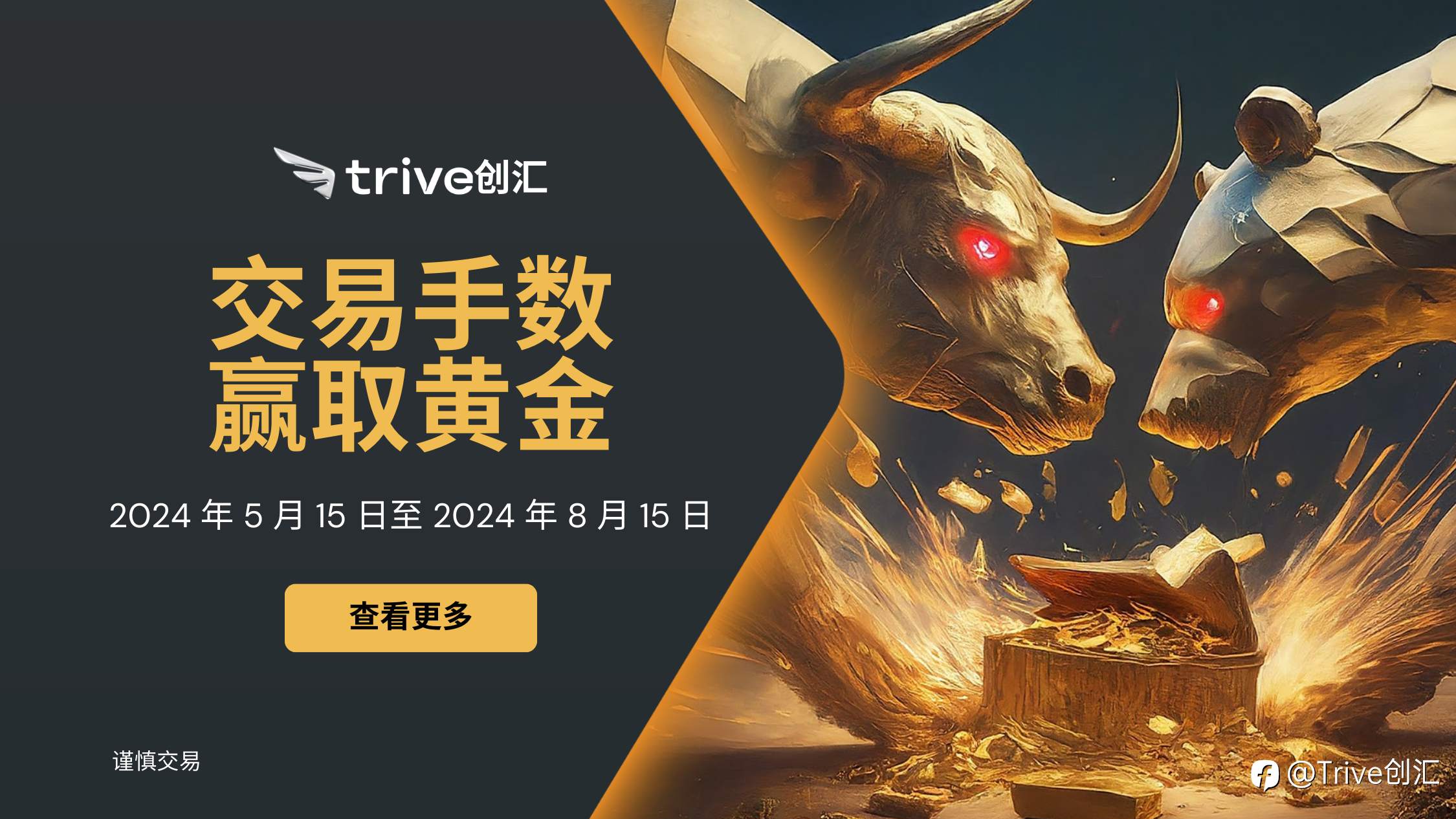 淘金时代,正式来袭!!!