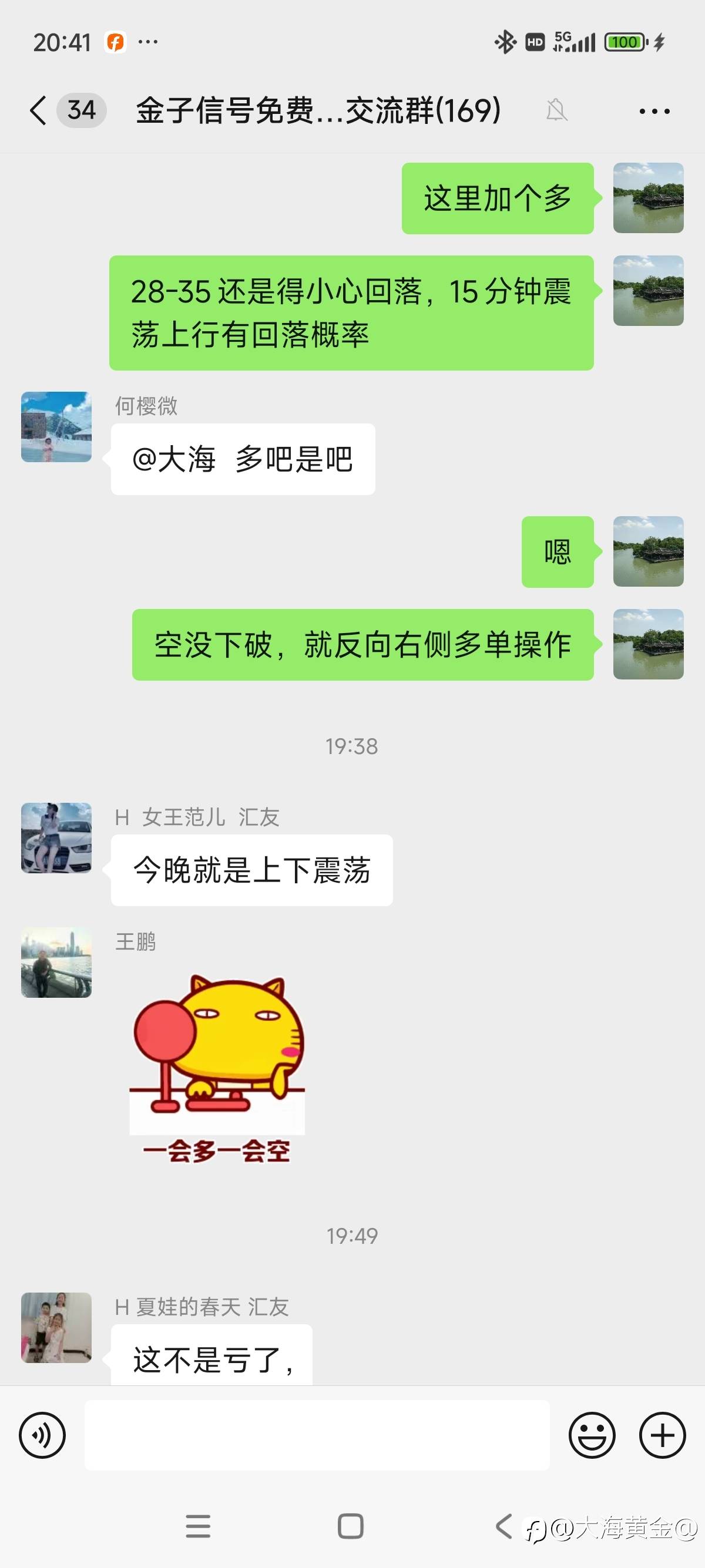 喊单跟随VS跟单社区跟单