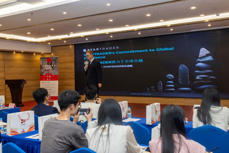 STARTRADER星迈交易沙龙:携手行业精英共探交易未来