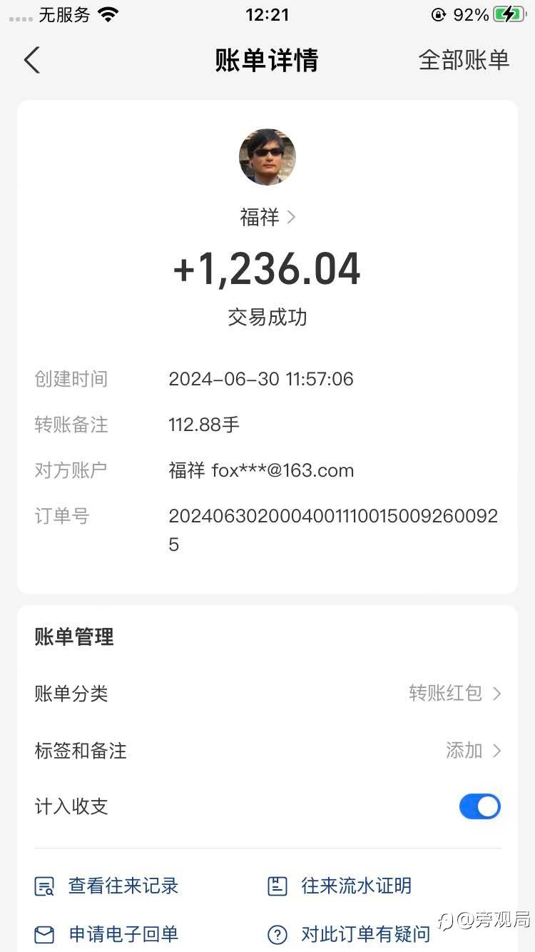 6月夸张的一次返佣金