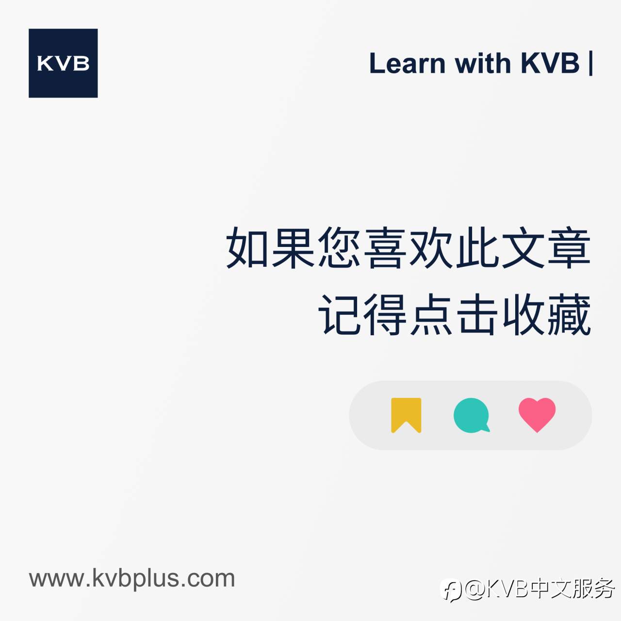 和KVB一起学习吧！📚✨