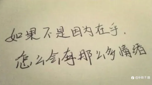 在乎盈亏是成功路上的绊脚石
