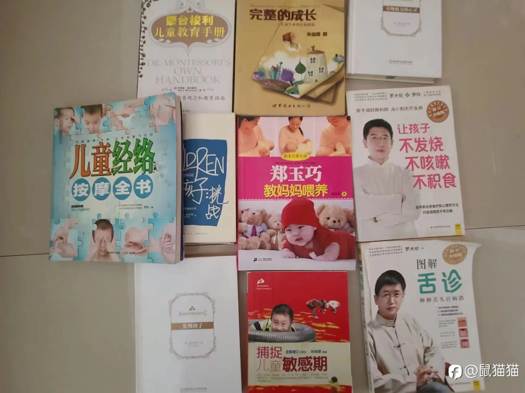 有娃交易人的狀態（1）