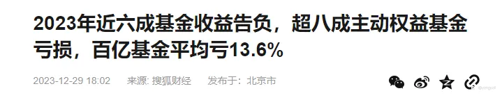 我的投资生涯（三十一）
