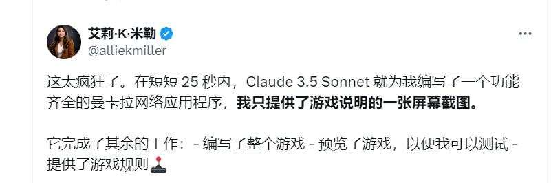 AI大模型提升已经放缓？Claude 3.5 Sonnet告诉你：远远没有！