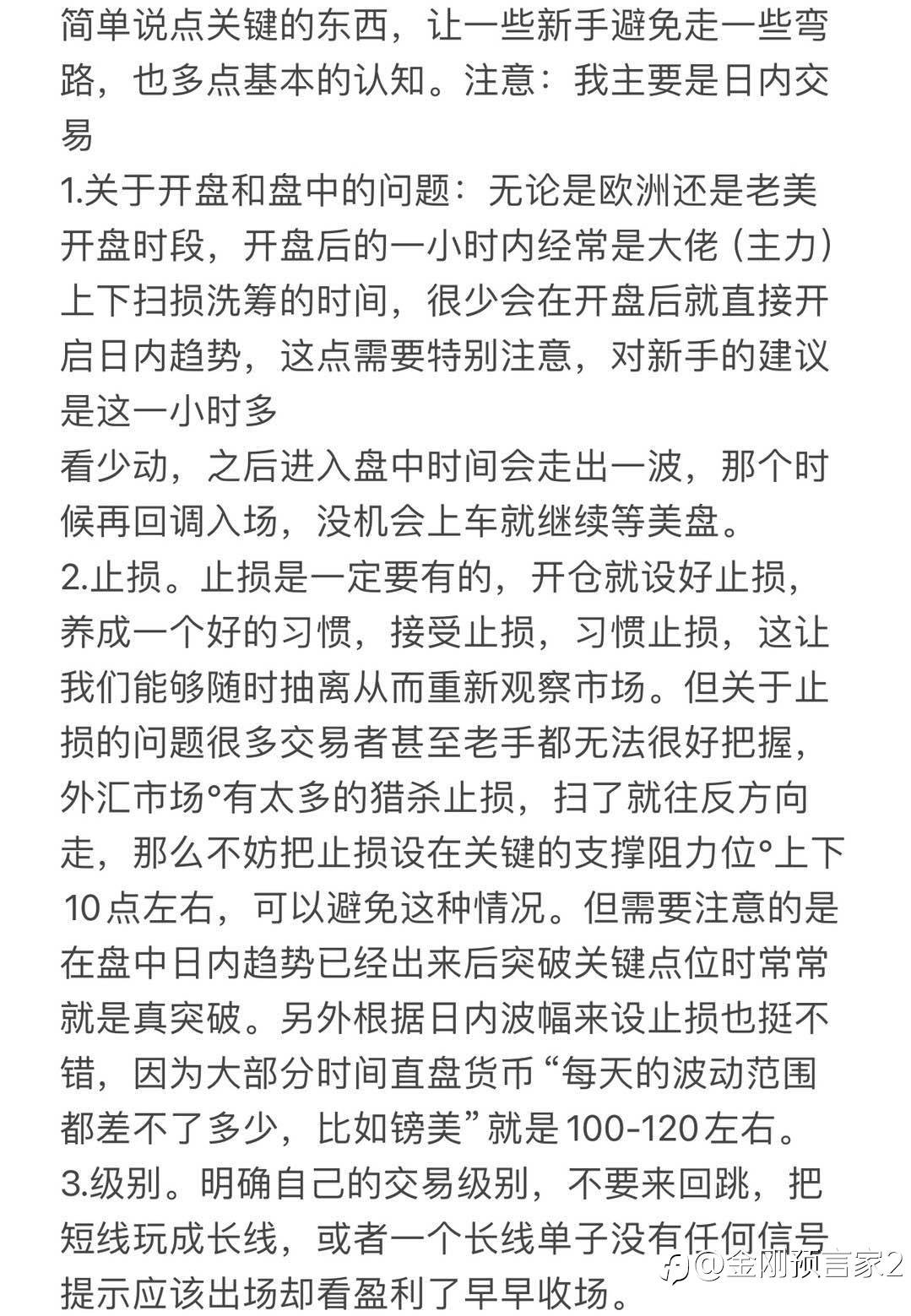 交易的秘密