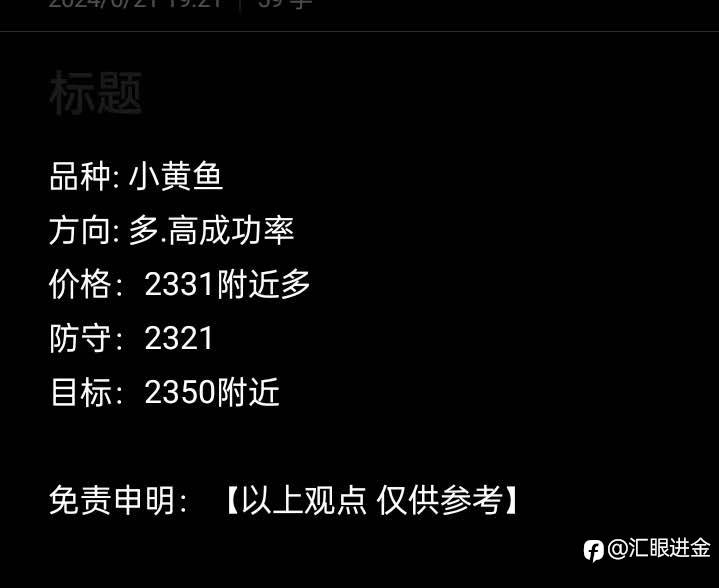 6.21策略二
