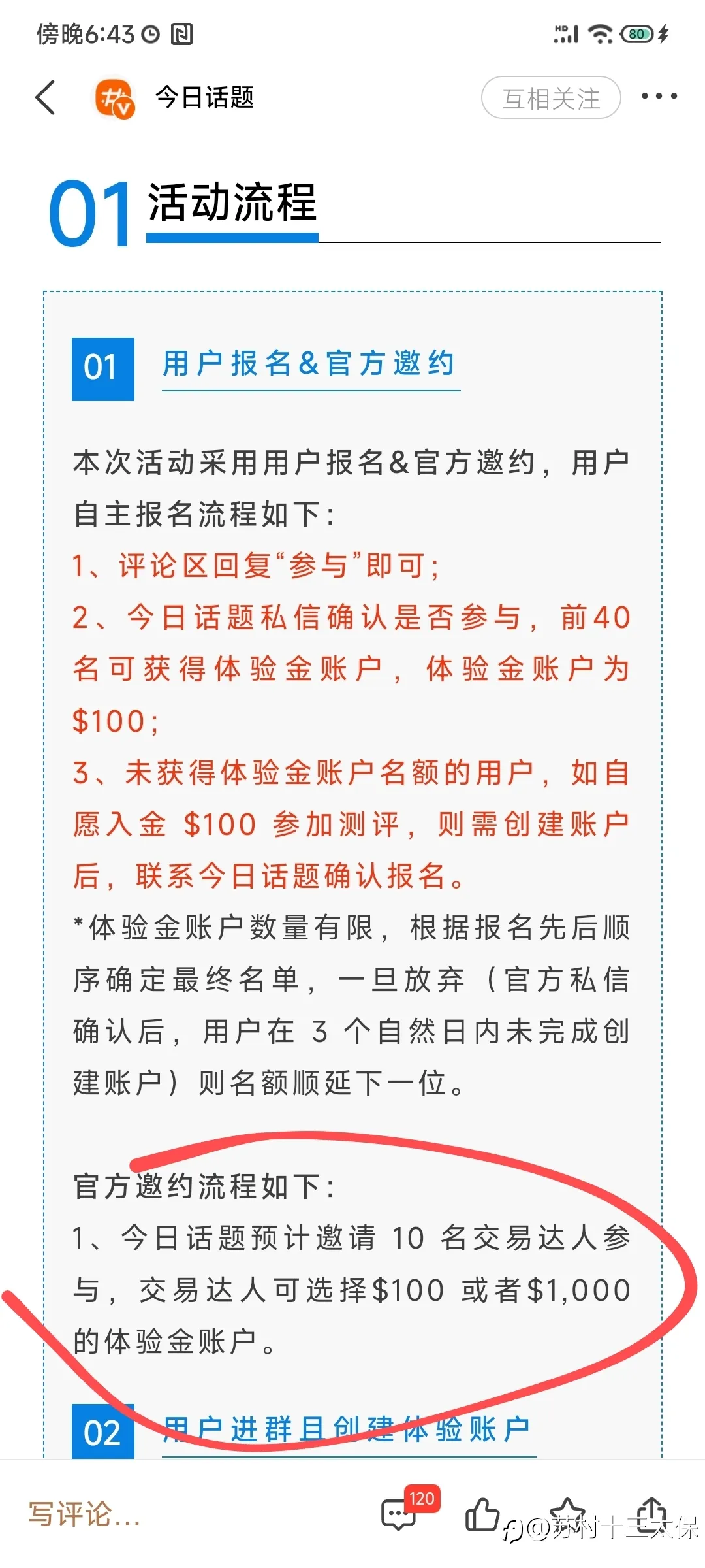 鲲鹏展翅，九万里
