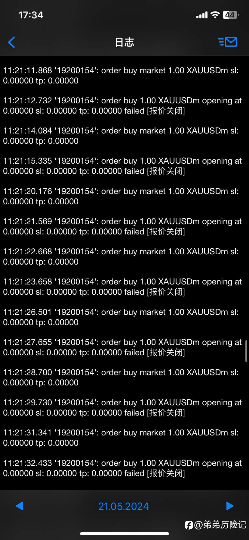 EX恶意标记客户,半小时无法开仓平仓