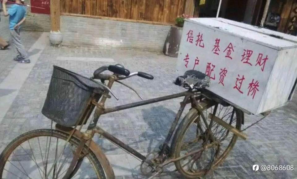 无为
