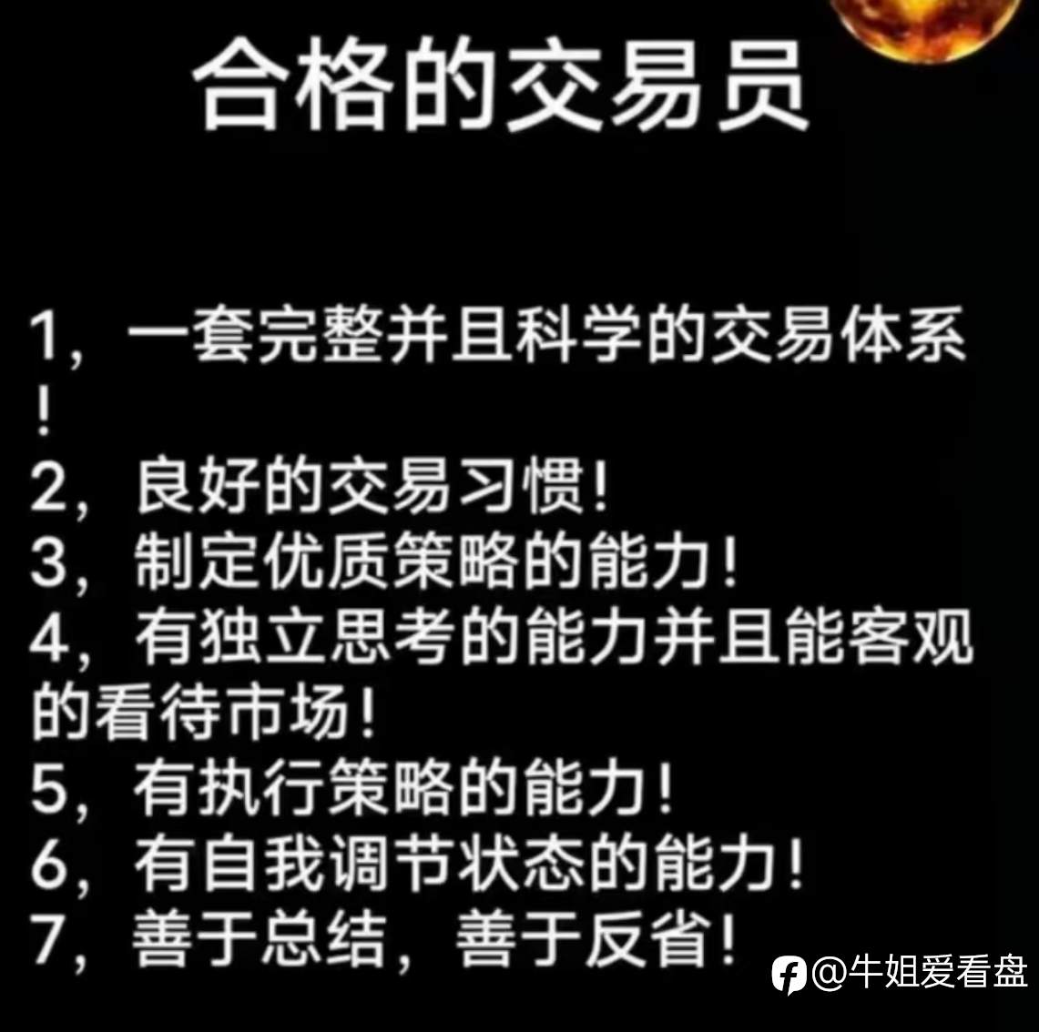致跟单的朋友们
