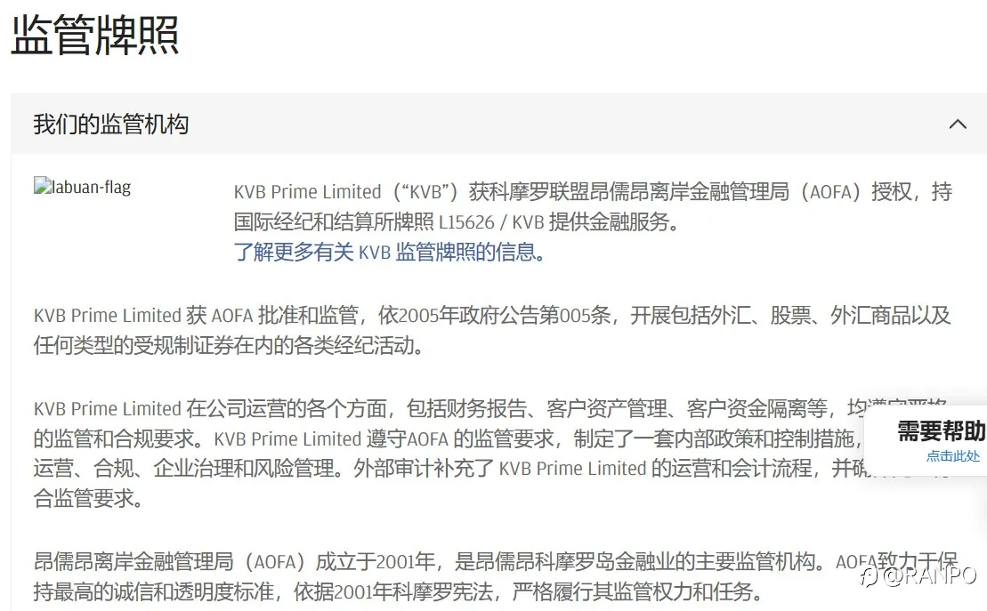 我所使用KVB的优势与瑕疵