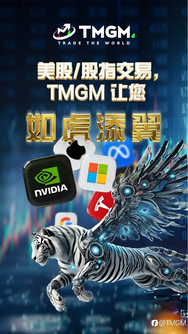 曝光!TMGM美股、股指模拟赛三甲成功公式!