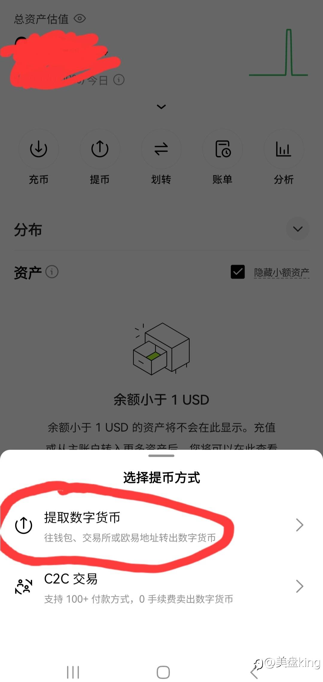 USDT出入金教程