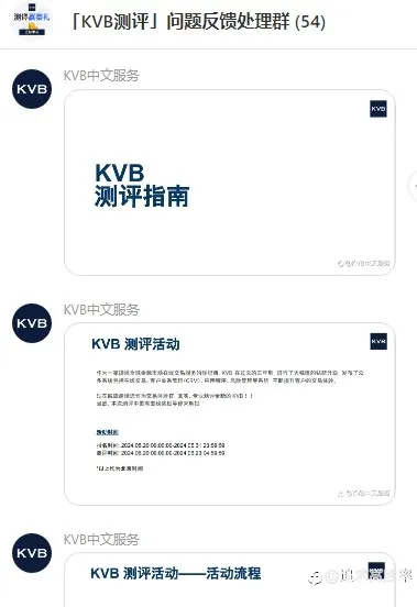 FOLLOWME众测活动——KVB测评报告