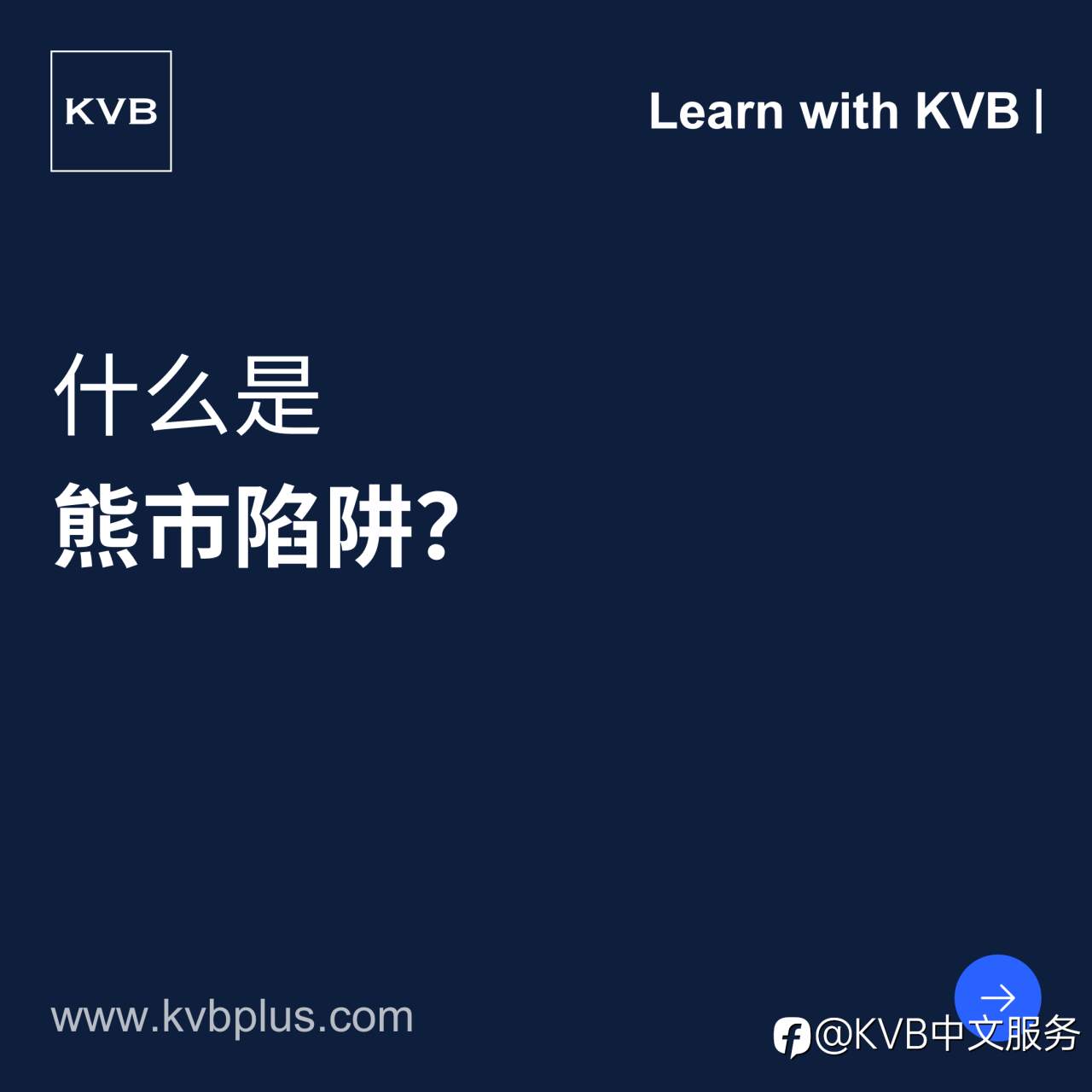 和KVB一起学习吧!📚✨