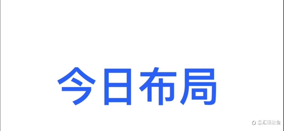6.26策略1⃣️