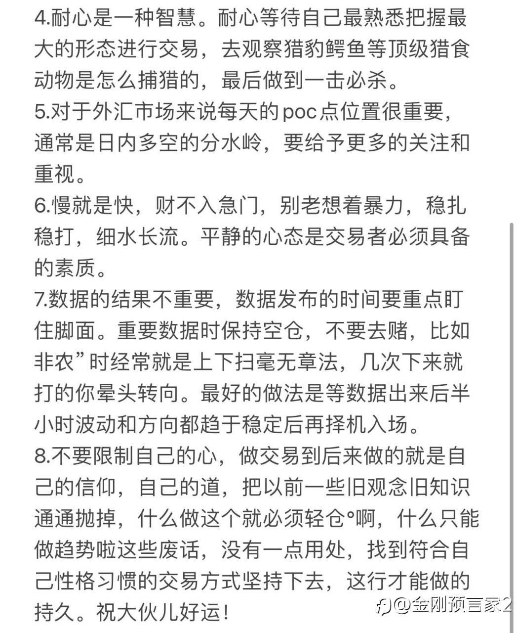 交易的秘密