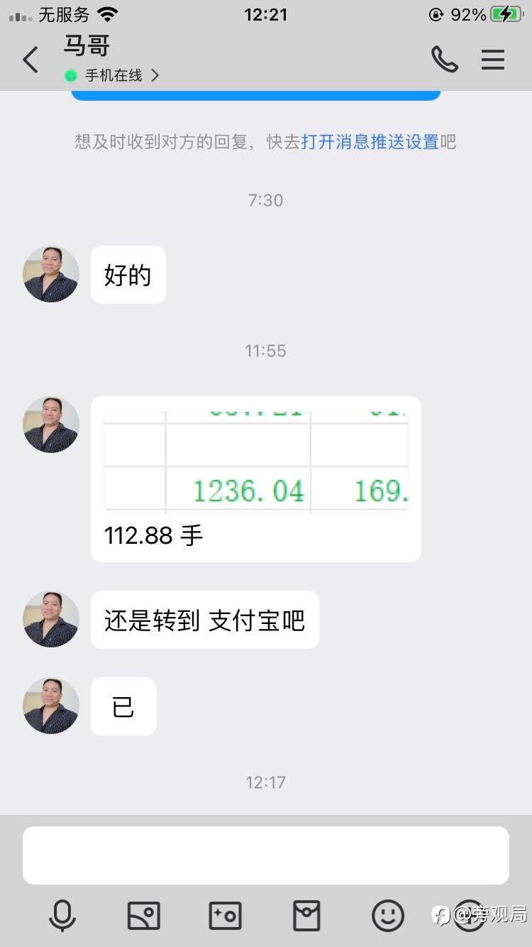 6月夸张的一次返佣金