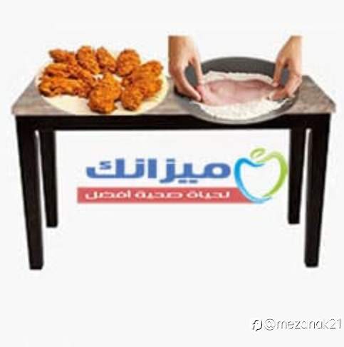 طريقة عمل الفراخ بالفيجيتار الجاهز بعد السلق