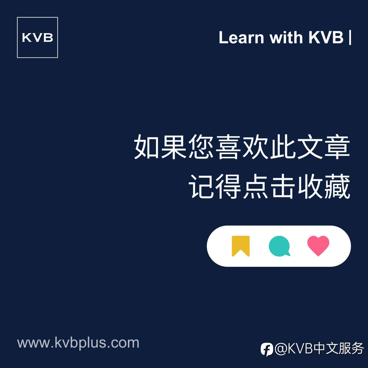 和KVB一起学习吧！📚✨