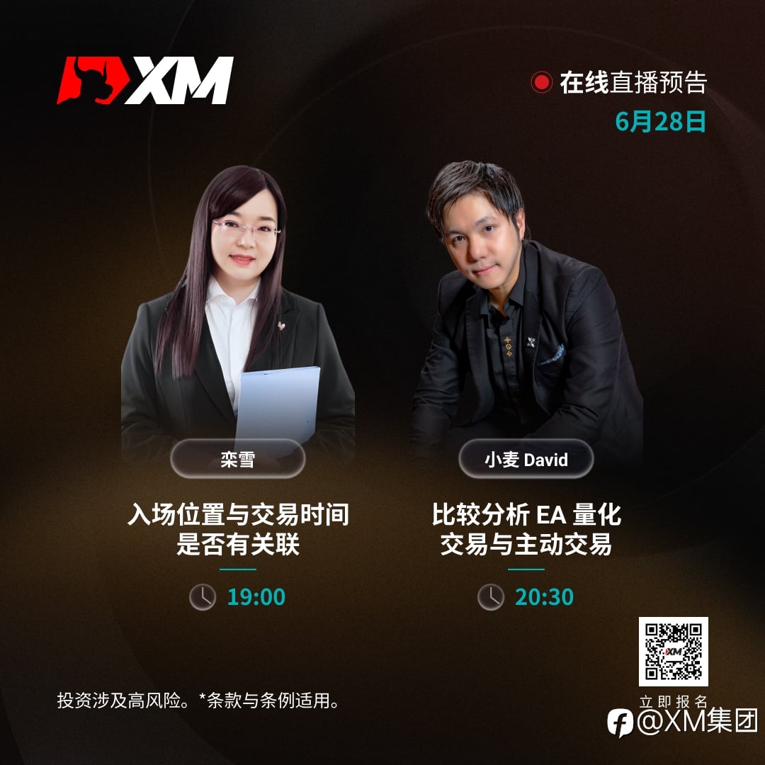 |XM| 中文在线直播讲座,今日预告(6/28)