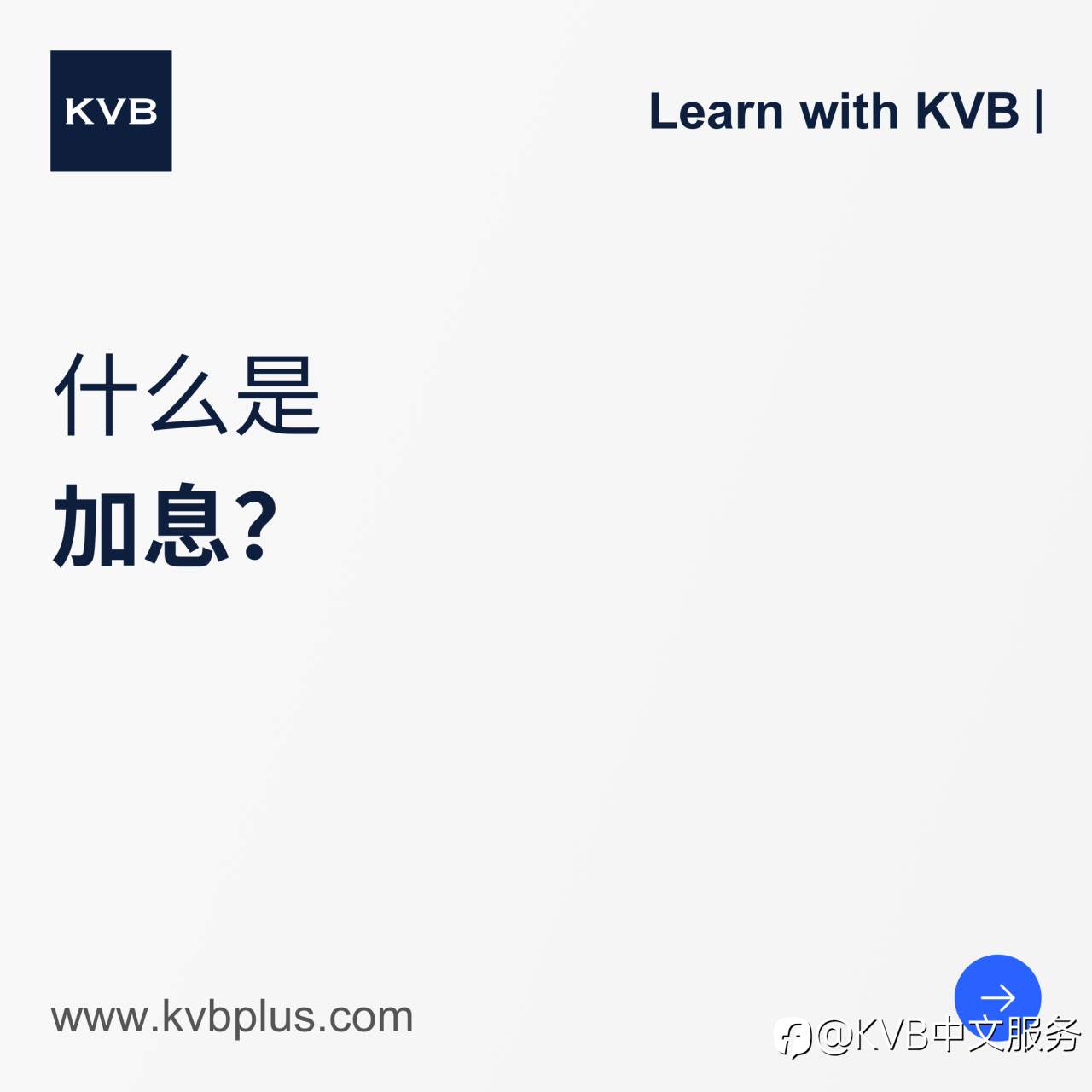 和KVB一起学习吧！📚✨