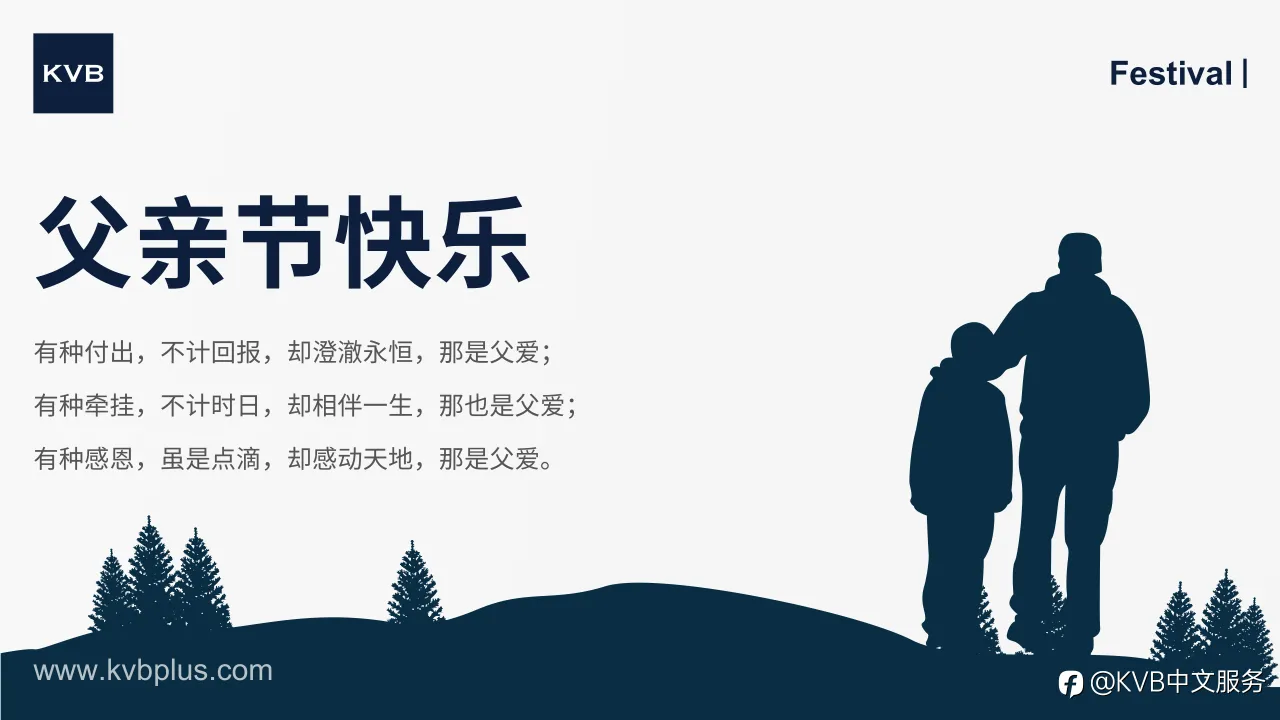 父亲节快乐！👨🏻 💼