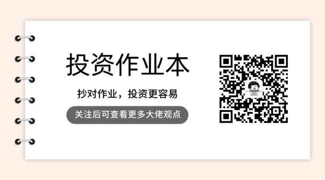 李迅雷：不能用短视心态看待这轮长周期调整，未来配置低风险资产为主