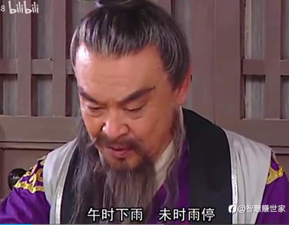 你不是西游袁守城,也不知龙王会改雨数