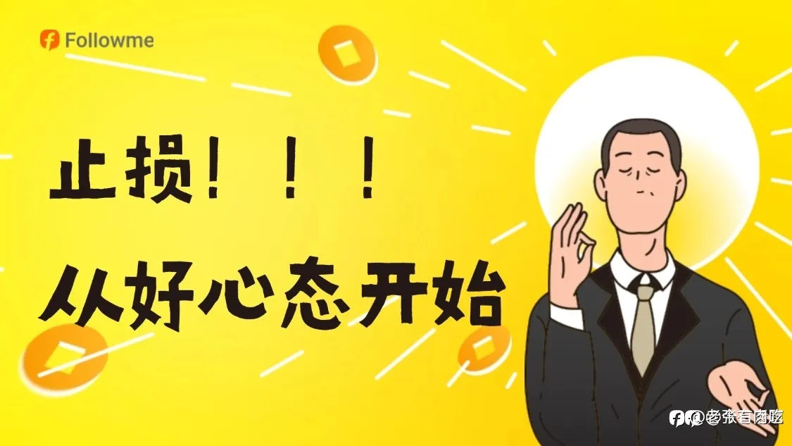 所以,今天梭哪边?
