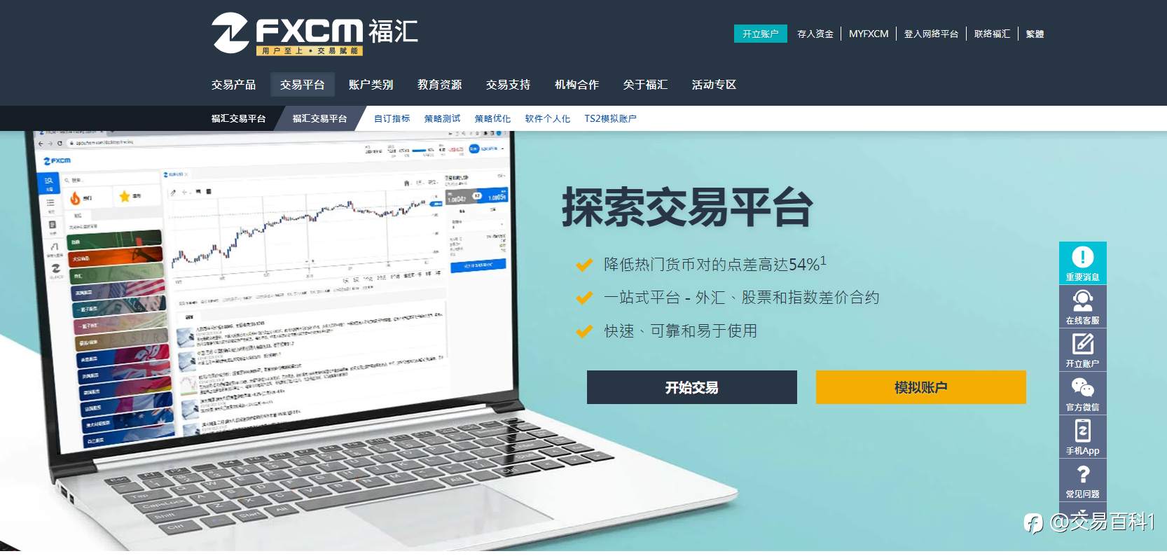 外汇交易时间怎么选择?哪个时间段最合适?