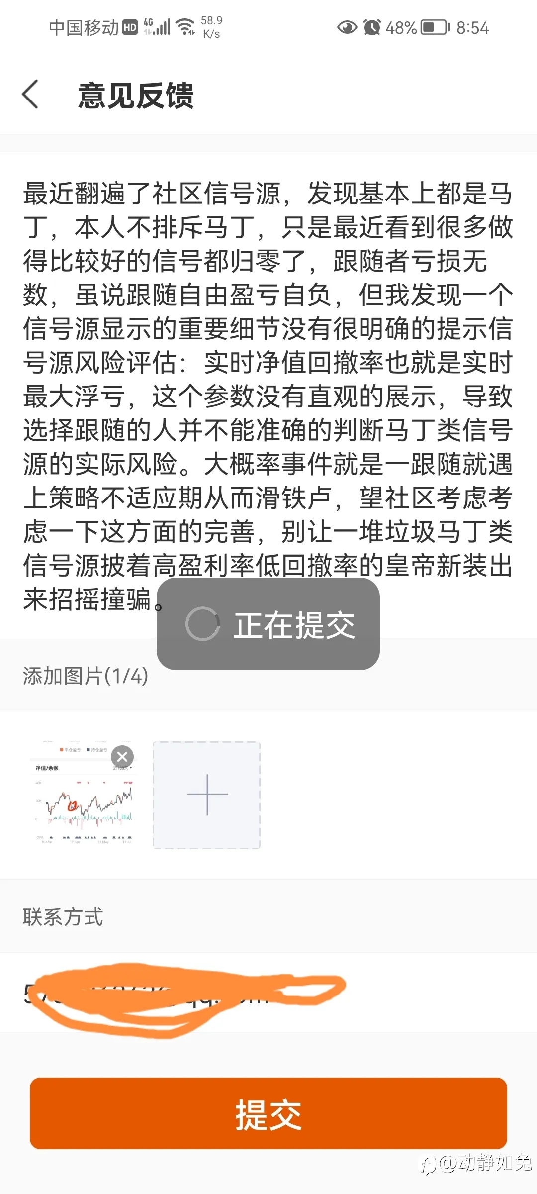 feed image