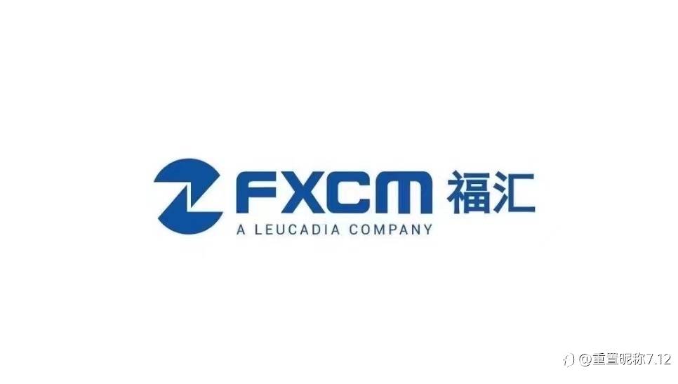 FXCM福汇开户需要提供哪些资料？