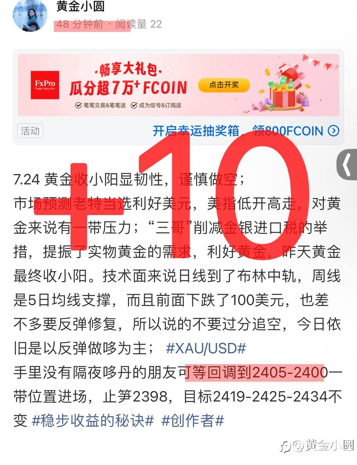 【指哪打哪——金杏子哆丹拿下24叨】
